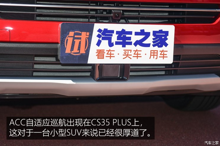 长安汽车 长安CS35 2018款 PLUS 基本型