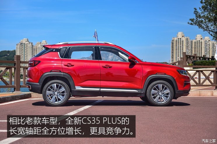 长安汽车 长安CS35 2018款 PLUS 基本型