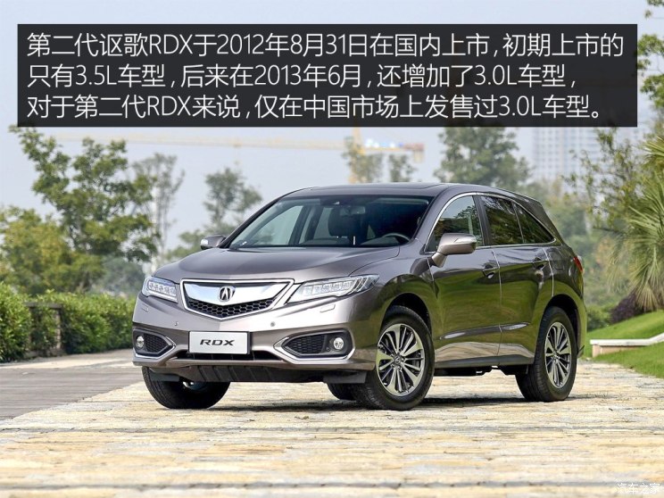 广汽讴歌 讴歌RDX 2018款 基本型