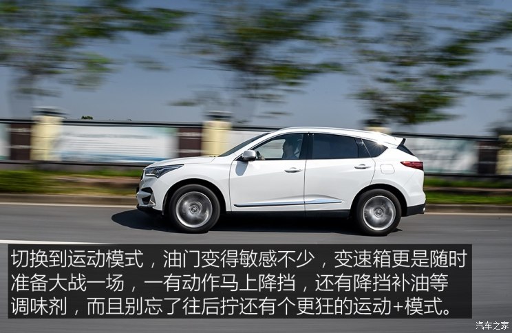 广汽讴歌 讴歌RDX 2019款 2.0T 钻享版SH-AWD