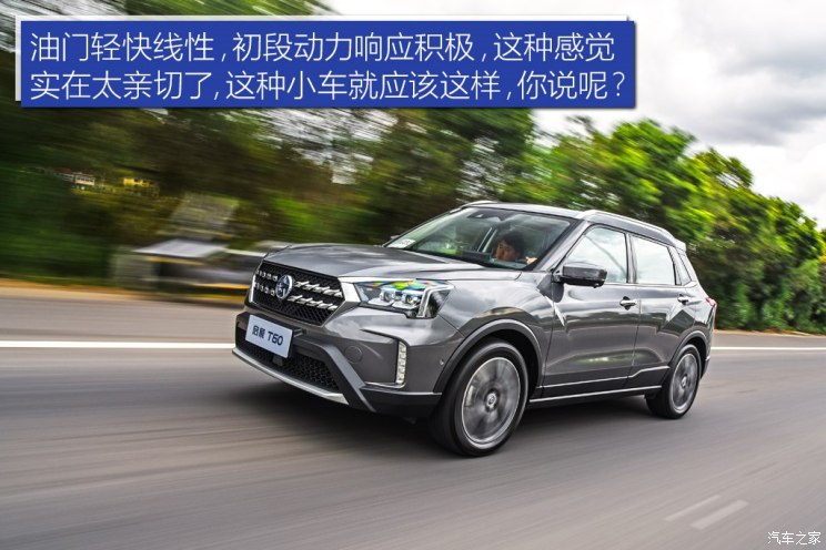 东风启辰 启辰T60 2018款 1.6L CVT智悦版 国V