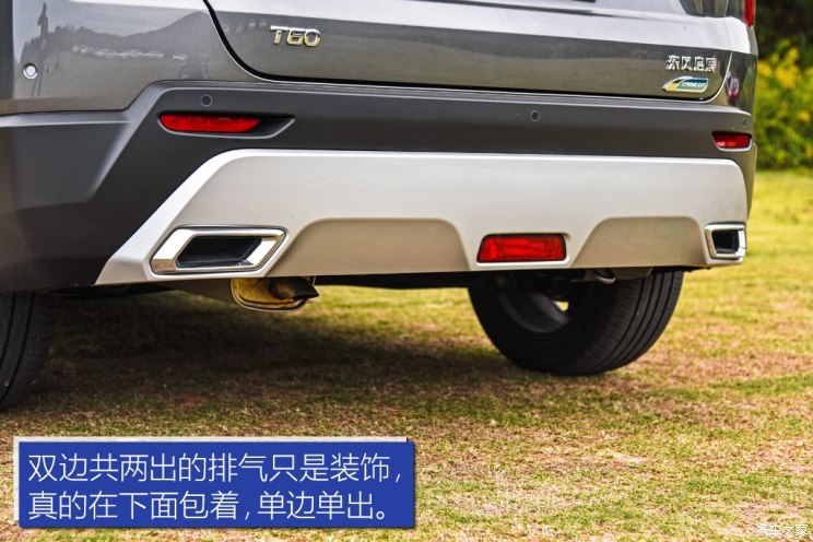 东风启辰 启辰T60 2018款 1.6L CVT智悦版 国V