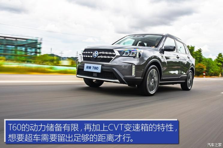 东风启辰 启辰T60 2018款 1.6L CVT智悦版 国V