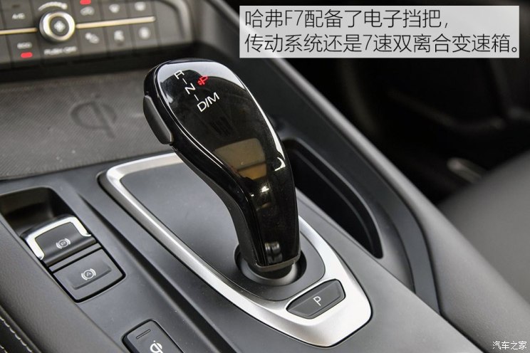 长城汽车 哈弗F7 2018款 2.0T 基本型