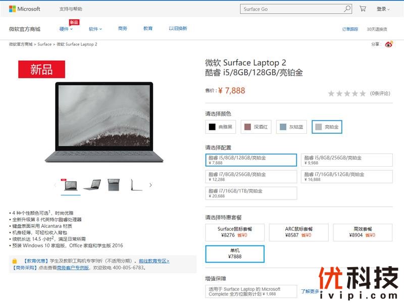 轻薄本标杆！微软Surface Laptop 2评测：MBP唯一对手