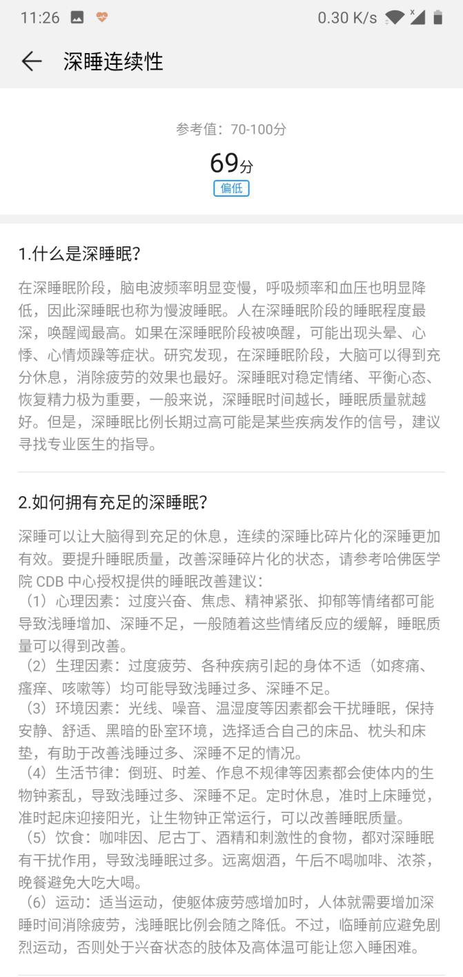 一周超长续航轻薄机身 荣耀手表首发评测：带你上山下海