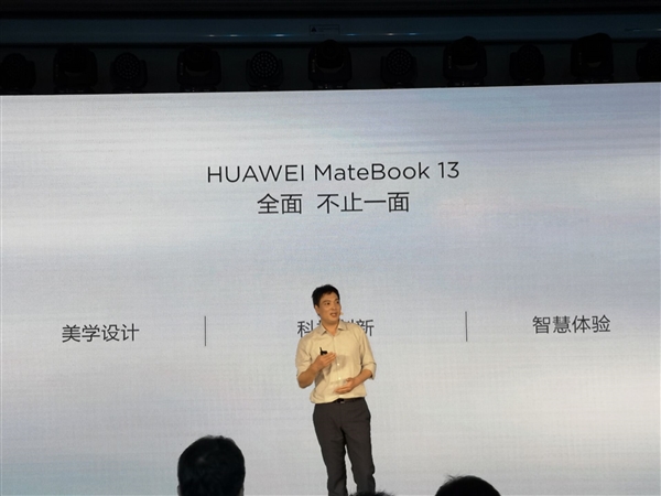 <a href='https://www.huawei.com/cn/?ic_medium=direct&ic_source=surlen' target='_blank'><u>华为</u></a>MateBook 13笔记本登场：各种吊打新MacBook Air