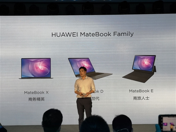 <a href='https://www.huawei.com/cn/?ic_medium=direct&ic_source=surlen' target='_blank'><u>华为</u></a>MateBook 13笔记本登场：各种吊打新MacBook Air