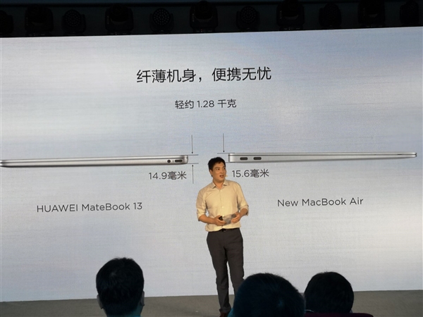 华为MateBook 13笔记本登场：各种吊打新MacBook Air