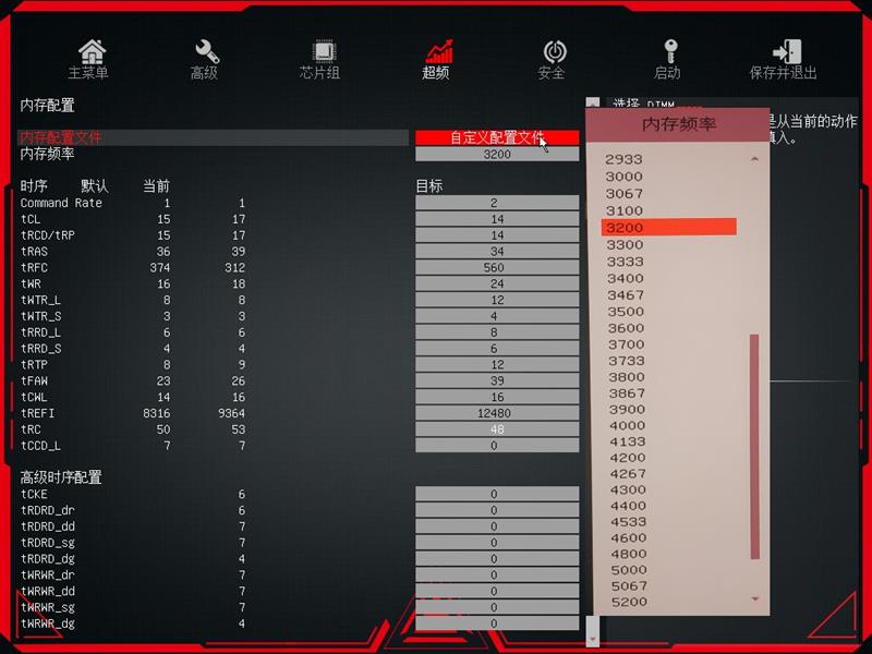 大陆板卡厂商的自我救赎！七彩虹iGame Z390 Vulcan X评测：令人惊喜的BIOS进步