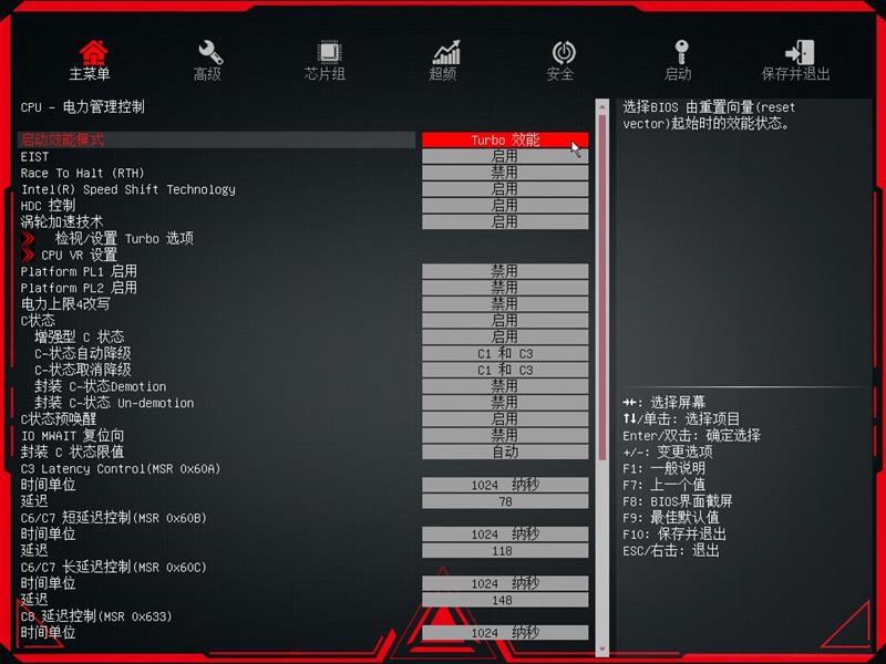 大陆板卡厂商的自我救赎！七彩虹iGame Z390 Vulcan X评测：令人惊喜的BIOS进步