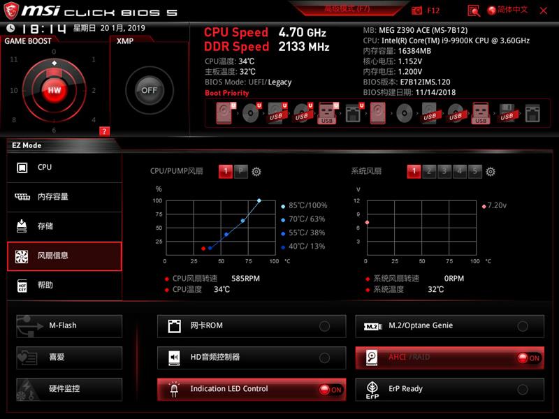 顶级性能一半价格！微星MEG Z390 ACE战神板主板评测：超频傲视群雄