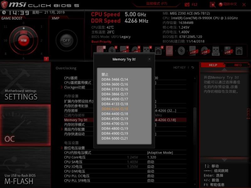 顶级性能一半价格！微星MEG Z390 ACE战神板主板评测：超频傲视群雄