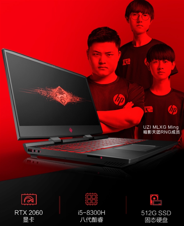 光追加持！暗影精灵4 Pro开售：144Hz+RTX2060