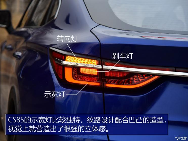 长安汽车 长安CS85 COUPE 2019款 2.0T 智版