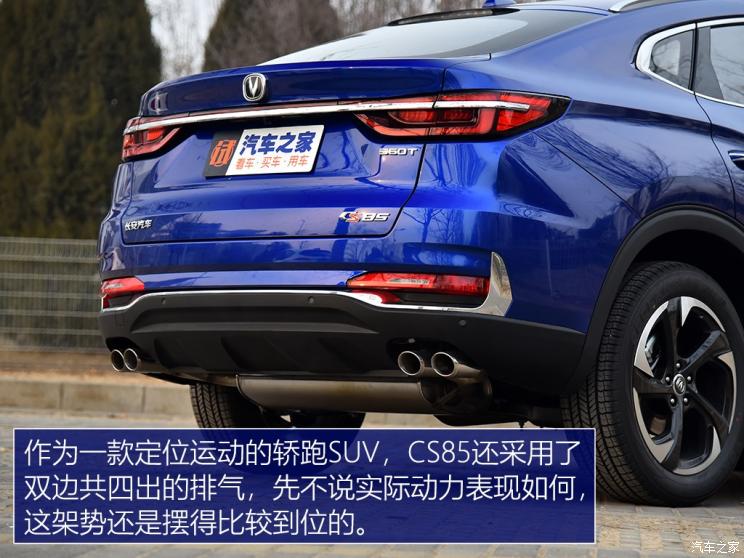 长安汽车 长安CS85 COUPE 2019款 2.0T 智版