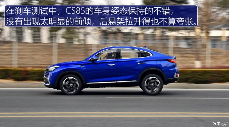 长安汽车 长安CS85 COUPE 2019款 2.0T 智版