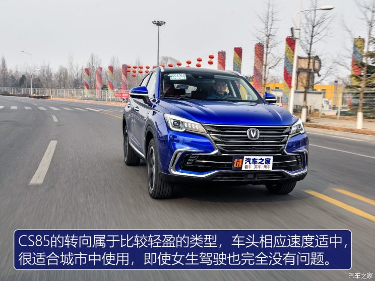 长安汽车 长安CS85 COUPE 2019款 2.0T 智版