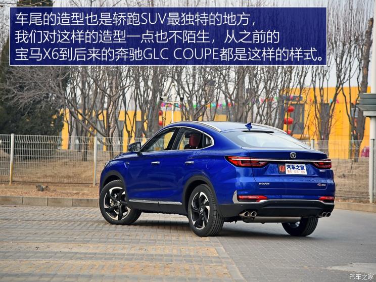 长安汽车 长安CS85 COUPE 2019款 2.0T 智版