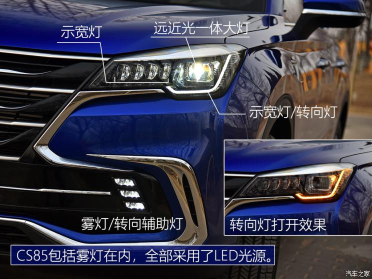 长安汽车 长安CS85 COUPE 2019款 2.0T 智版