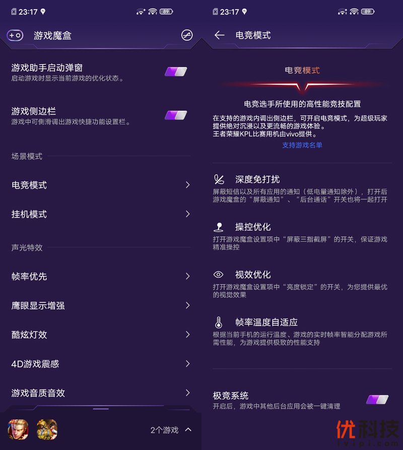 高性价比的完美诠释 iQOO Z1优科技评测