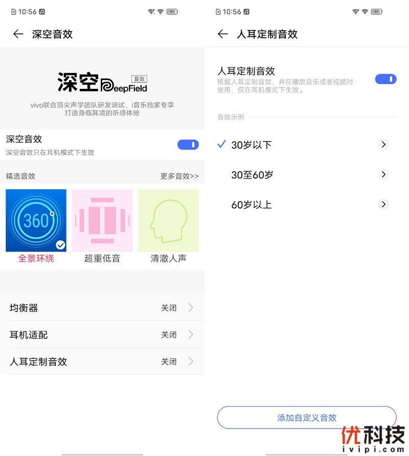 长续航+高刷新超值5G手机 iQOO Z1x优科技全面体验