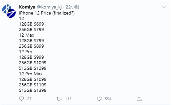 iPhone 12售价、配置齐曝光：砍掉64GB、电池2227mAh起步