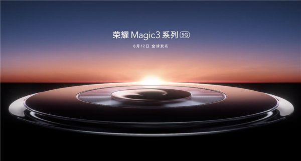 首发骁龙888 Plus！央视曝光荣耀Magic 3：双挖孔曲面屏