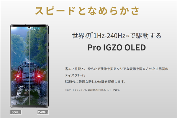 首发<u>徕卡</u>1英寸超大底相机 夏普AQUOS R6手机24日开卖：售价9700元