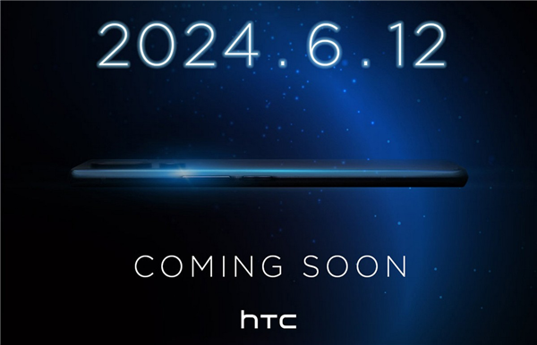 昔日安卓巨头再发新品！HTC U24 Pro官宣