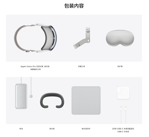 29999元起！<a href='https://www.apple.com/cn/' target='_blank'><u>苹果</u></a>Vision Pro国行版正式开启预购：6月28日发售