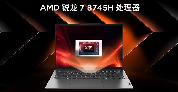 AMD锐龙7 8745H低调推出：CPU/GPU降频、NPU不见