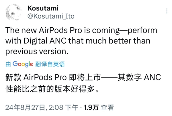 曝<a href='https://www.apple.com/cn/' target='_blank'><u>苹果</u></a>将推出新一代AirPods Pro耳机！ANC降噪效果大提升