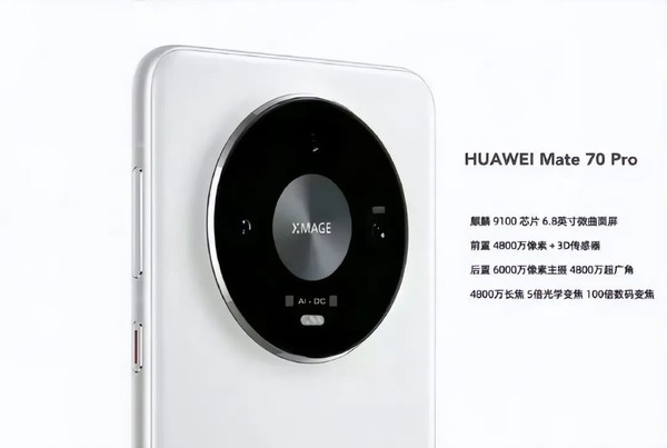 性能回第一阵营！<a href='https://www.huawei.com/cn/?ic_medium=direct&ic_source=surlen' target='_blank'><u>华为</u></a>Mate 70 Pro曝光：设计和配置遥遥领先上代