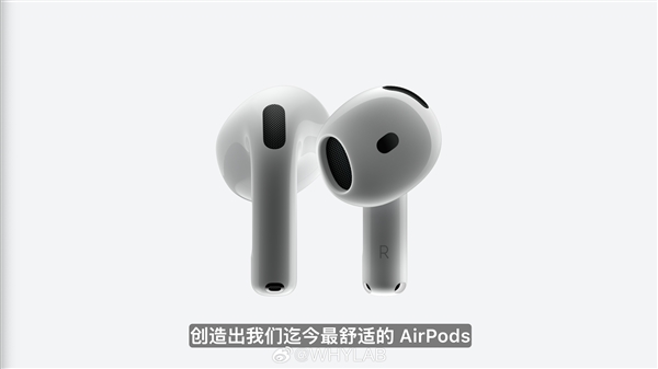 <a href='https://www.apple.com/cn/' target='_blank'><u>苹果</u></a>AirPods 4发布：H2芯片加持 果粉期待的C口充电回归