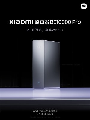 小米路由器BE10000 Pro今晚发布