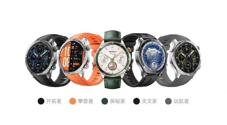 重新定义全能运动智能手表新标杆 荣耀手表5 Pro正式发布