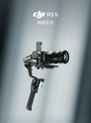 大疆DJI RS 5稳定器发布:可智能跟拍任意物体