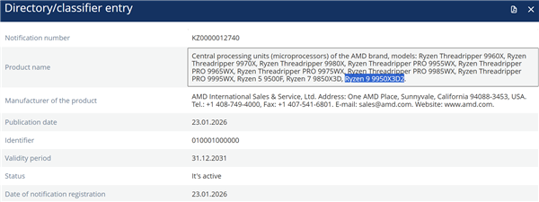双堆叠 208MB缓存无敌!锐龙9 9950X3D2真的有