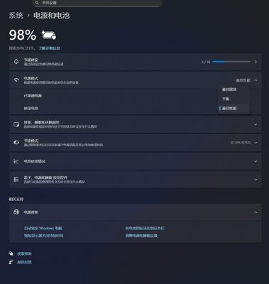别再怪电池差!5个设置教你提升笔记本续航