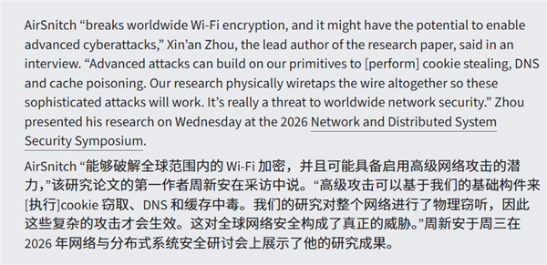 Wi-Fi爆出史上最大安全漏洞!所有路由器无一幸免