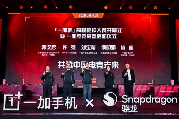 「一加杯」高校枪神大赛开幕,一加协同多方共创电竞新生态