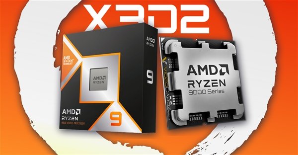 首次双CCD堆叠 208MB缓存!AMD锐龙9 9950X3D2意外被“官宣”