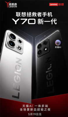 回归首作!联想拯救者手机Y70新一代外观揭晓