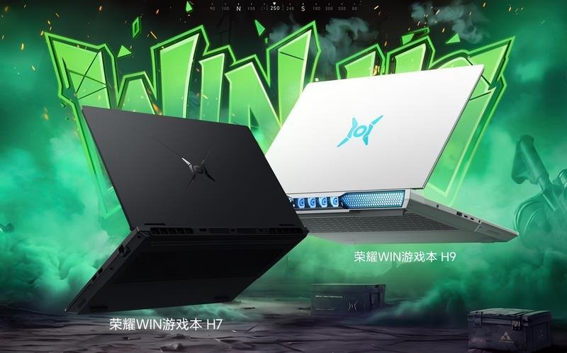 荣耀WIN游戏本等多款新品正式发布,荣耀PC家族全面爆发