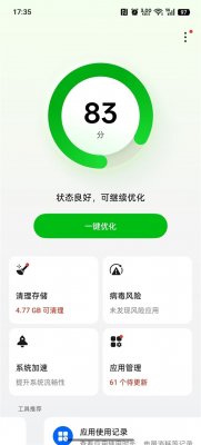 老手机越用越卡:4招让你的老手机复活