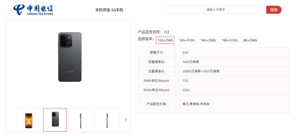 首发天玑9500 Monster+2K直屏!iQOO 15T现身