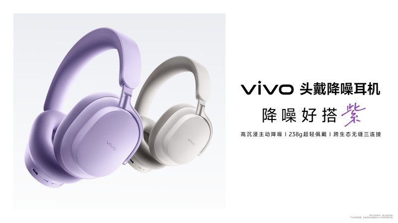 通勤、学习、办公全场景陪伴,vivo首款无线头戴降噪耳机正式发布