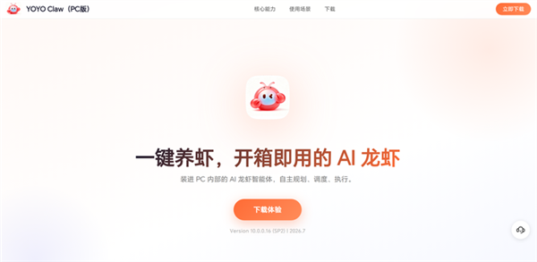 荣耀MagicOS 11爆猛料:内置AI智能体